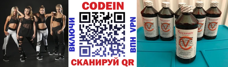 Кодеин напиток Lean (лин)  хочу   Солнечногорск 
