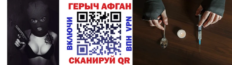 наркота  Солнечногорск  ГЕРОИН белый 