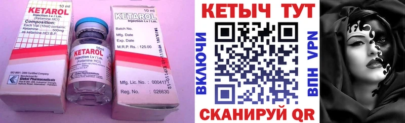 Кетамин ketamine Солнечногорск
