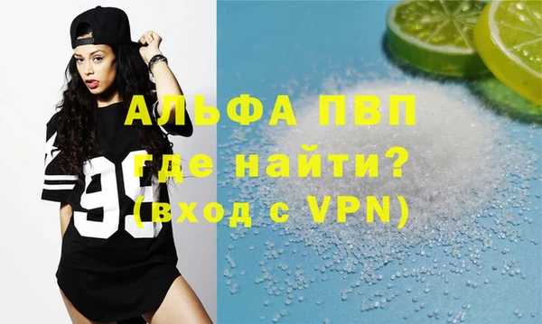 ALPHA PVP Заводоуковск