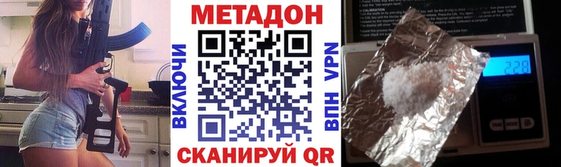 как найти закладки  kraken зеркало  Метадон methadone  Солнечногорск 